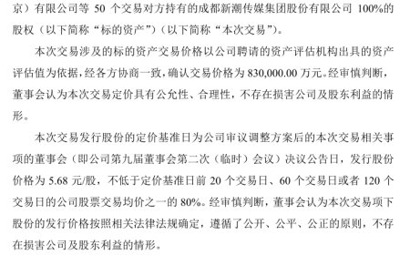 电梯广告巨头整合，分众传媒拟 83 亿元购买新潮传媒 100% 股权