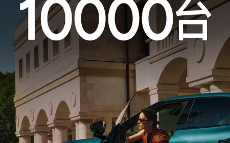 全新小鹏 P7 预售 6 分 37 秒，小订突破 1 万台