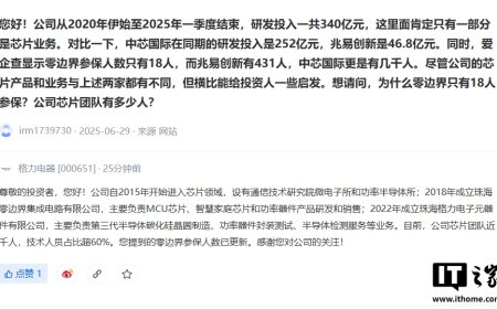 格力电器：目前公司芯片团队近千人，技术人员占比超 60%