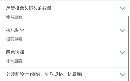 苹果向 iPhone 用户发布调查问卷，调研对折叠屏手机的期待程度