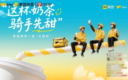 美团：请所有骑手喝奶茶，请奶茶店员按摩