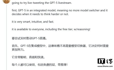 OpenAI 的“iPhone 时刻”：奥尔特曼称 GPT-5 是全球最佳写作、编程 AI 模型，免费 ChatGPT 用户也能体验