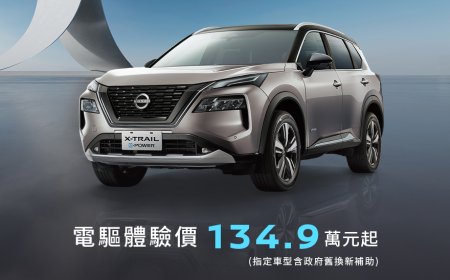 台灣「Nissan進口油電休旅」降12萬！1.5升動力省油省稅金