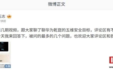 华为靳玉志：乾崑智驾业界首个做到 150km/h 前向 AEB 生效范围，已定义舱内激光视觉 Limera 全新传感器品类
