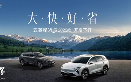 2025 款五菱星光 S 车型 8 月 15 日上市，可选 EV / PHEV 版本