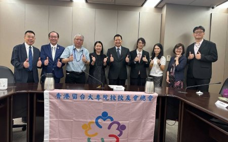 香港留台大專院校校友會總會成立滿周年　來台拜會陸委會等機關