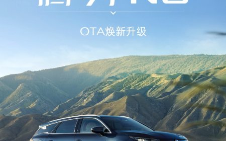 新增哨兵模式等，比亚迪腾势 N8 迎来 OTA 升级