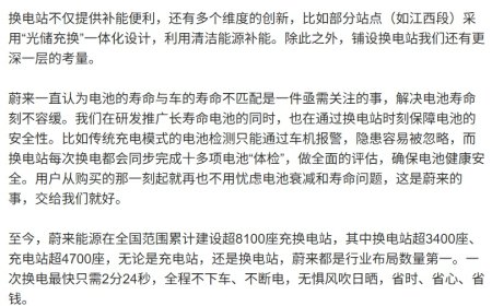 蔚来李斌：电池寿命与车寿命不匹配是一件亟需关注的事，解决刻不容缓
