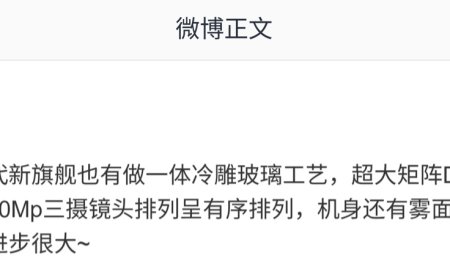 消息称某厂子系新旗舰工程机将搭载 50MP 三摄、雾面工艺 / 金属中框，预计为小米 REDMI K90 系列