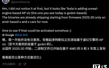 消息称特斯拉车机将引入虚幻引擎，3D 可交互汽车模型曝光