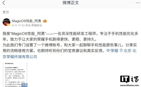 荣耀 MagicOS 系统「后台堆叠」效果确认开发中，幻影引擎将适配更多游戏