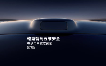 华为乾崑智能汽车解决方案：截止 7 月 31 日，搭载 HUAWEI ADS 车辆累计避免可能的碰撞超 254 万次