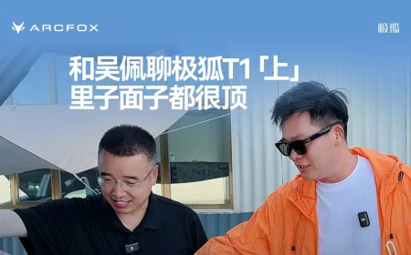 北汽极狐 T1 官方首秀：A0 级纯电小车，8 月下旬预售