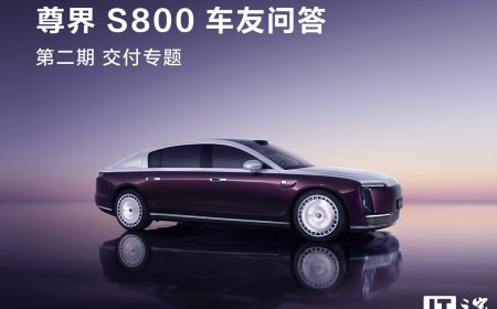 鸿蒙智行：尊界超级工厂交付快速爬坡，8 月第一周将突破 200+，成为 70 万+ 轿车销量榜单前列