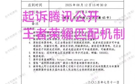 玩家起诉《王者荣耀》案开庭：连胜后匹配菜鸡队友，要求公开匹配机制