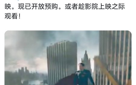 早于爆料时间：DCU《超人》官宣 8 月 15 日上线流媒体，全球票房已破 6.34 亿美元