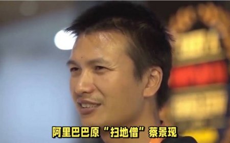 身價百億！淘寶「首位程序員」前阿里巴巴合夥人宣布退隱