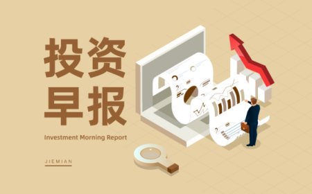 8月15日投资早报|中国重工提出终止上市申请，天普股份筹划控制权变更股票停牌，中国电信上半年净利润230.17亿元同比增长5.5%