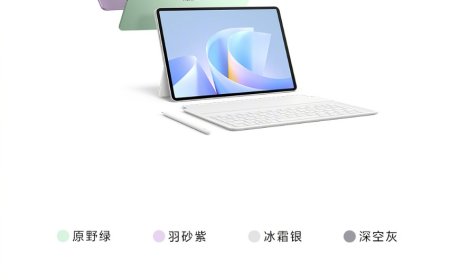 2199 元起，华为 MatePad 11.5 S 平板电脑发布