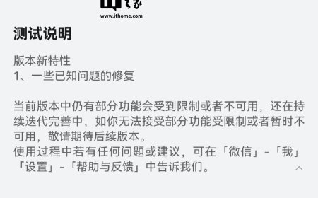 “对齐”安卓 / iOS 版本：微信鸿蒙版 App 获 1.0.9.37 版本邀测升级，一些已知问题的修复