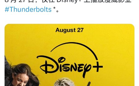 模仿大师彻底消失：漫威超英电影《雷霆特攻队＊》定档 8 月 27 日上线 Disney+