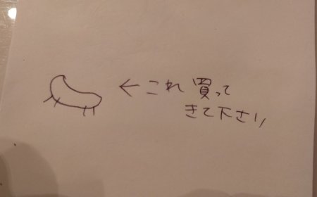 老婆叫我買這個：到底什麼鬼？千萬人狂猜　老公買香腸被打槍