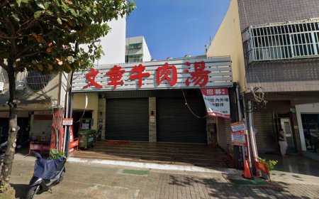 台南老店「文章牛肉湯」違建　經拆除解除列管換緩刑罰10萬