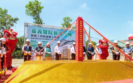 新港首座公立住宿式長照機構動土 　116年完工