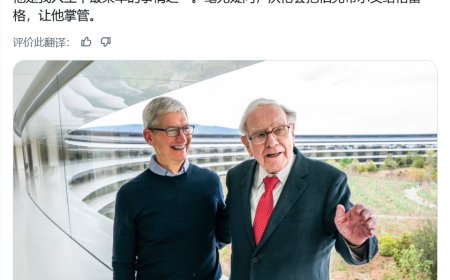 2025 年最大减持：股神巴菲特旗下公司 Berkshire Hathaway 减持苹果 2000 万股