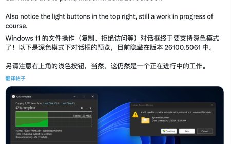 史诗级更新：微软被曝正为 Win11 更多系统界面补全深色模式