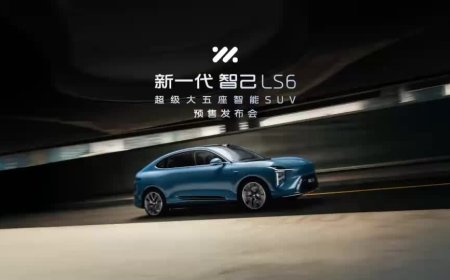 新一代智己 LS6 开启预售：纯电版 20.99/27.99 万元，增程版 21.49/23.99 万元