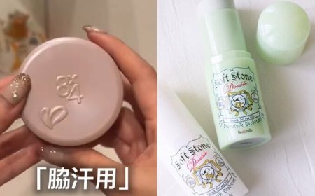 2025日本必買「腋下美白、止汗」推薦　人手一顆乾爽、無臭超有感