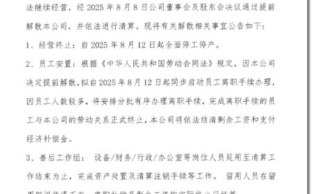 一个时代落幕：深圳第一批港资企业，37岁的迅达电器倒闭