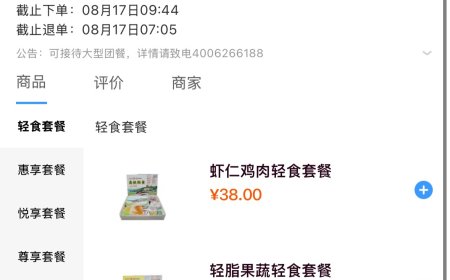 中国铁路 12306 为京沪、京广部分高铁车次上线早餐轻食套餐：首批提供 32 元轻脂果蔬套餐、38 元虾仁鸡肉轻食套餐
