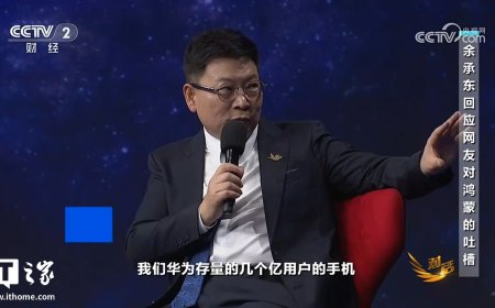 余承东：华为几亿存量用户将陆续开放升级鸿蒙 5.0，微信共享位置很快上线