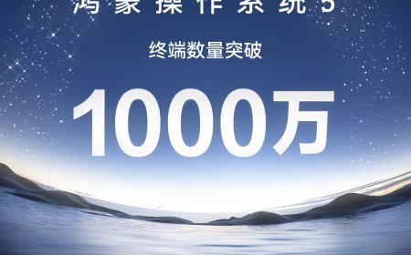 华为余承东：未来全中国甚至全世界的终端都能跑鸿蒙，实现三分天下必有其一