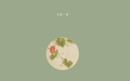 张朋兵评《诗经学的现代转型》｜《诗经》何以“现代”？