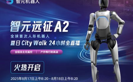 全球首次：智元远征 A2 人形机器人顶住超 35℃ 高温，完成长时间自主行走