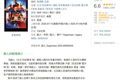 古恩解释《超人》电影提前上线网播：配合 8 月 21 日《和平使者 2》铺垫剧情