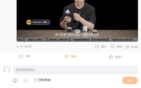 徕芬 CEO 叶洪新怼前员工潘坚“收钱办事没良心”，后者回应“有人用部分事实带节奏”