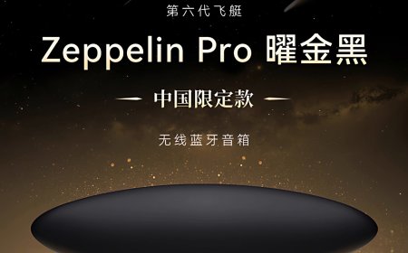 5880 元宝华韦健 Zeppelin Pro 飞艇 6 曜金黑限定版音箱上架：繁星金点配色、曜石黑网罩（国补后 4998 元）