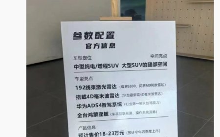 消息称鸿蒙智行尚界 H5 汽车官方价格指引 18~23 万元，实际可能更低