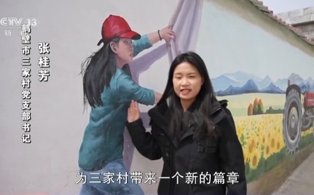 在村庄治理中，女性开始从边缘走向核心