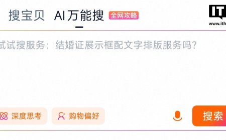 淘宝灰度测试“AI 万能搜”新功能