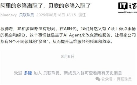 淘宝第一个程序员离职后去向曝光，阿里“扫地僧”多隆加入老同事创企做 AI