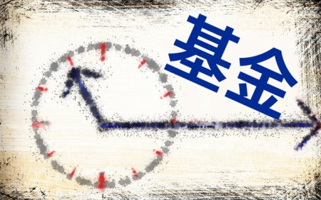 浮动费率基金“常态化”背后：系统改造百万元起步