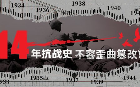 对于中国在二战中的角色，西方正经历一场认知革命