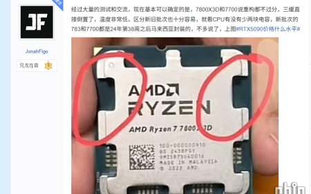 7800X3D 等 AMD 处理器新批次被曝减少 2 组电容，官方回应不影响性能