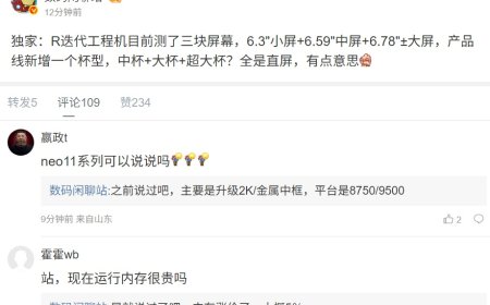 消息称 R 迭代工程机新增 6.59 英寸杯型，预计为 OPPO Reno15 系列