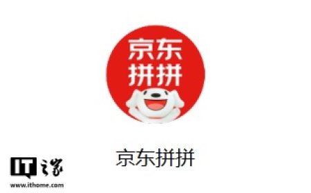 京东杀回社区团购：京东拼拼已在多地开设门店